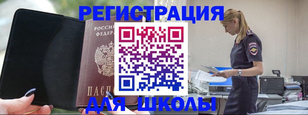 прописка в квартире в Амурской области