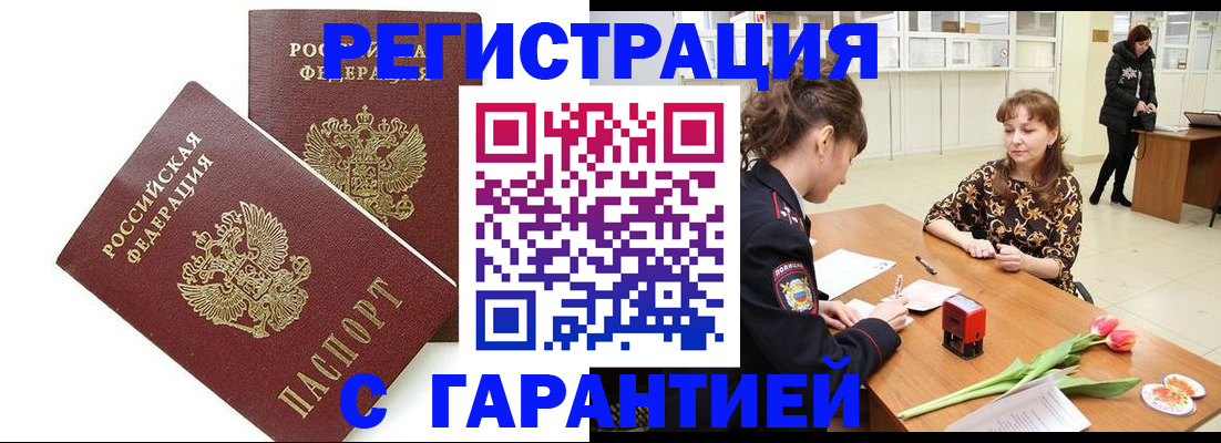 временная регистрация госуслуги в Амурской области