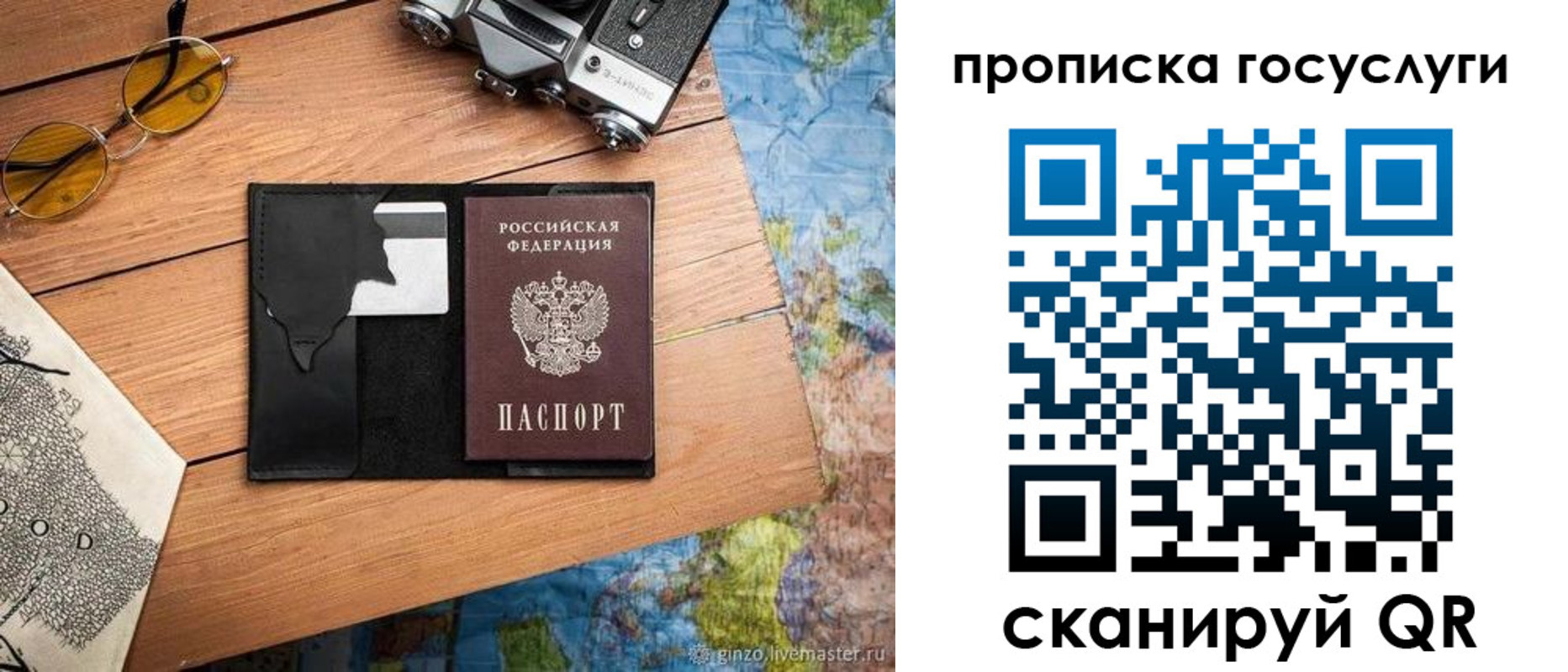 регистрация для школы в Амурской области