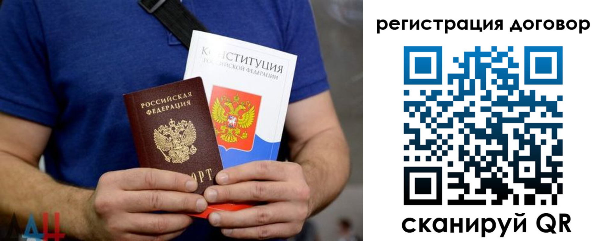 прописка от собственника в Амурской области