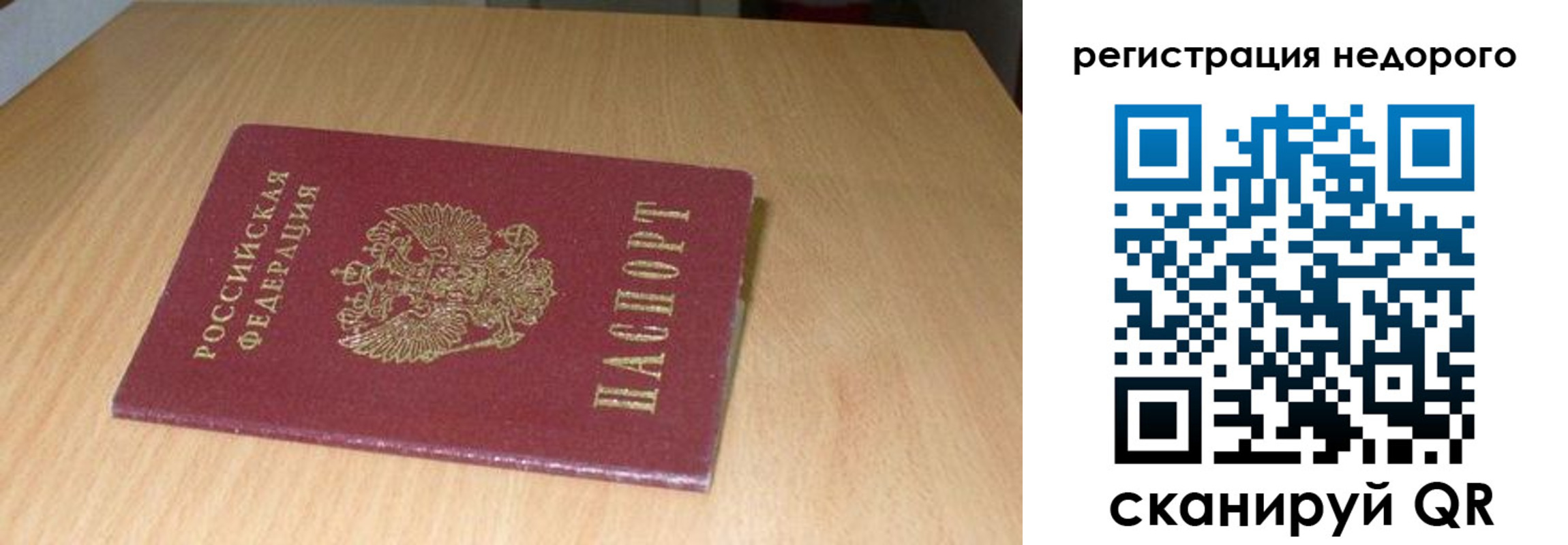 временная регистрация госуслуги в Амурской области