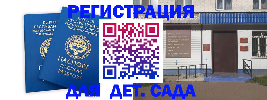 прописка иностранных граждан в Амурской области