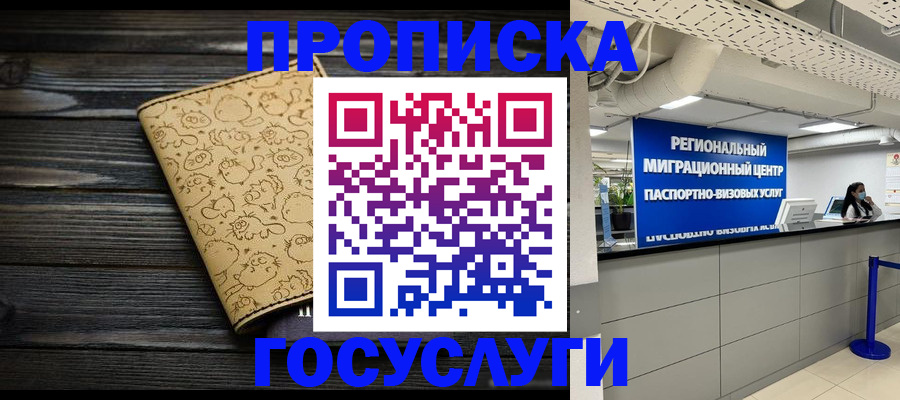 пропишу в квартире в Амурской области