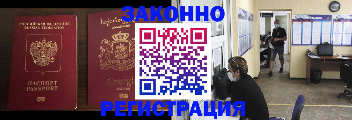 прописка для школы в Амурской области